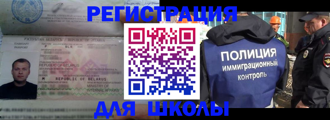 временная регистрация купить в Шатуре