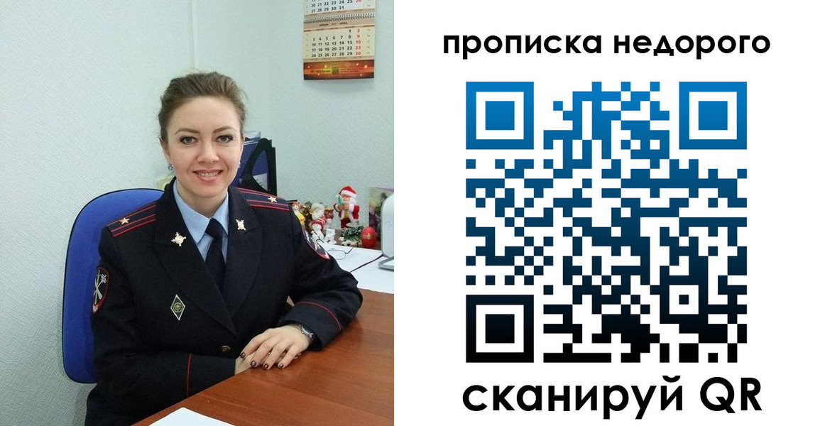 временная регистрация адрес в Шатуре