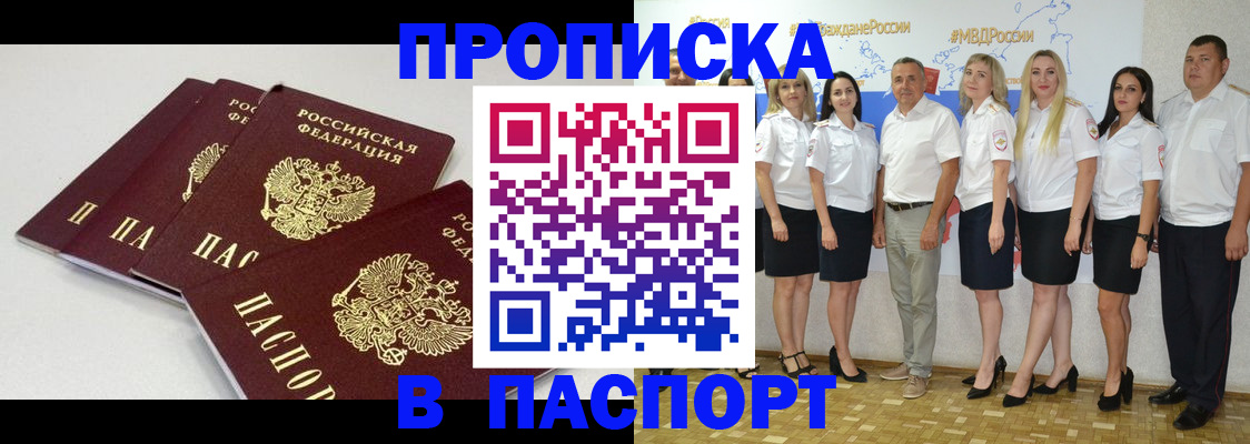 временная регистрация в квартире в Шатуре