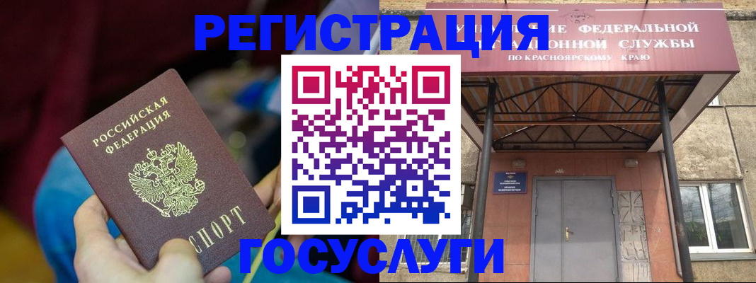 временная регистрация купить в Шатуре