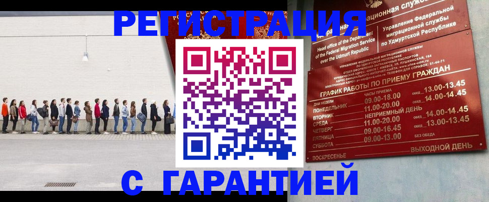 прописка иностранных граждан в Шатуре