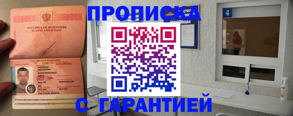 временная регистрация поиск в Шатуре