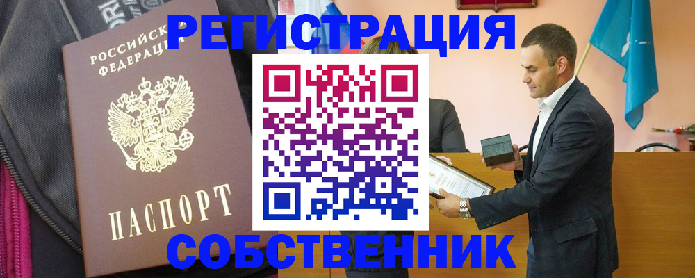 прописка иностранных граждан в Шатуре