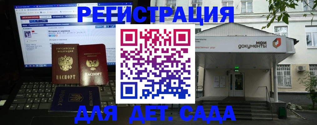 временная регистрация для всех в Шатуре