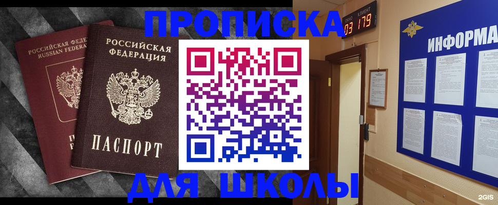 временная регистрация в Шатуре