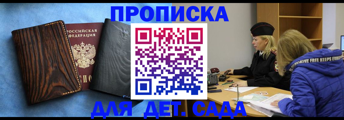 прописка в Шатуре